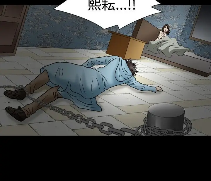 漫画《中毒》第21话第21张图