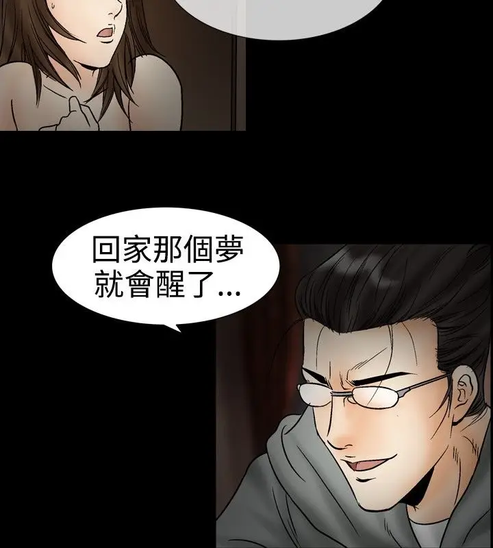 漫画《中毒》第21话第3张图