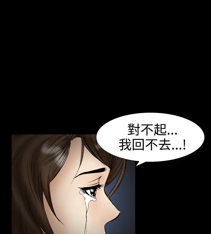 漫画《中毒》第21话第4张图