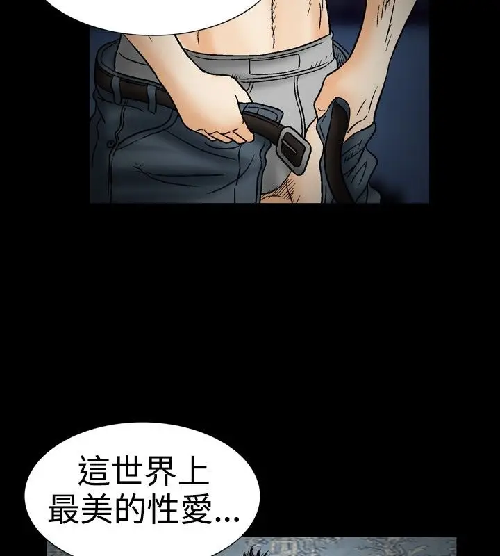 漫画《中毒》第21话第40张图