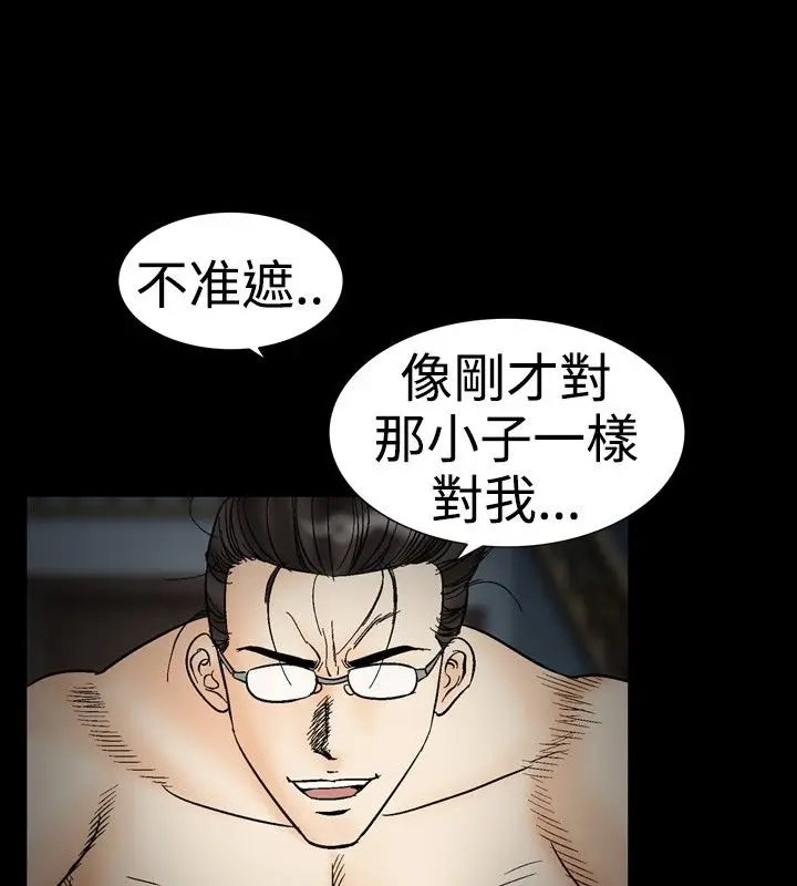 漫画《中毒》第21话第53张图