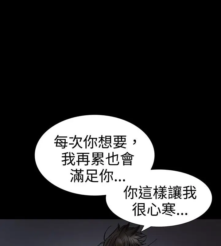 漫画《中毒》第21话第61张图