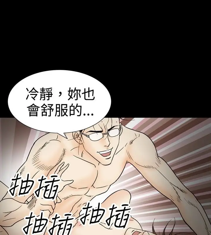 漫画《中毒》第21话第72张图