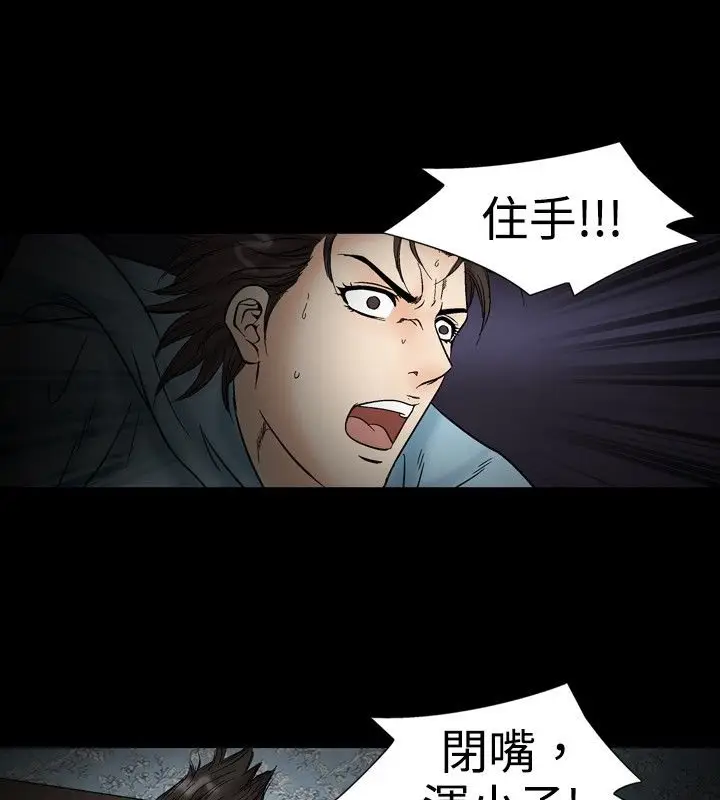 漫画《中毒》第22话第12张图