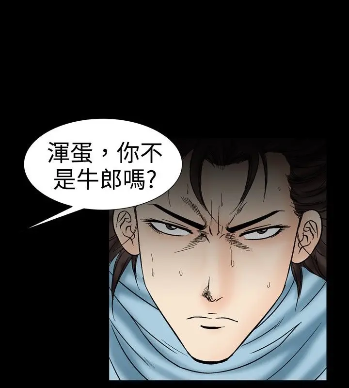 漫画《中毒》第22话第17张图
