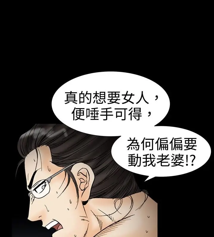 漫画《中毒》第22话第18张图