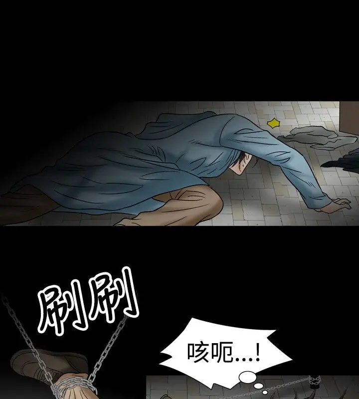 漫画《中毒》第22话第28张图