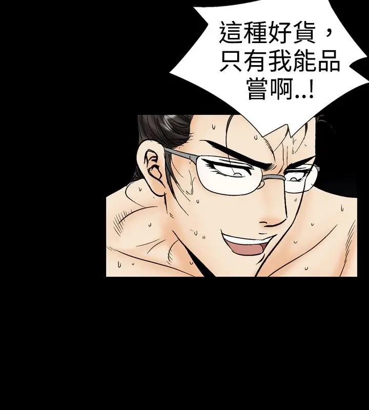 漫画《中毒》第22话第47张图