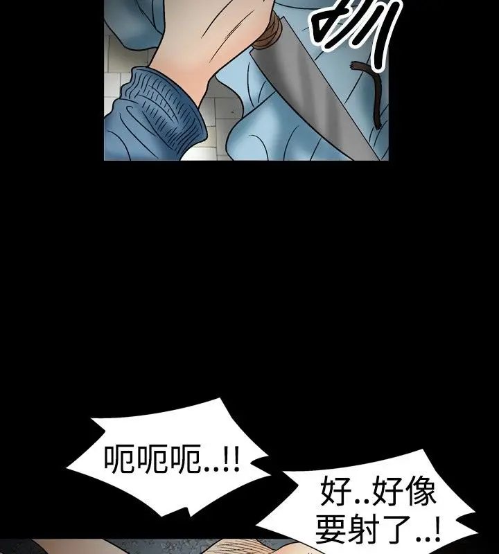 漫画《中毒》第22话第53张图
