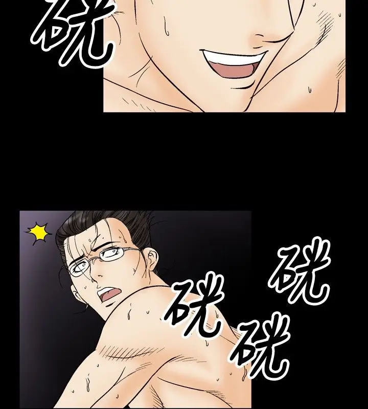 漫画《中毒》第22话第55张图