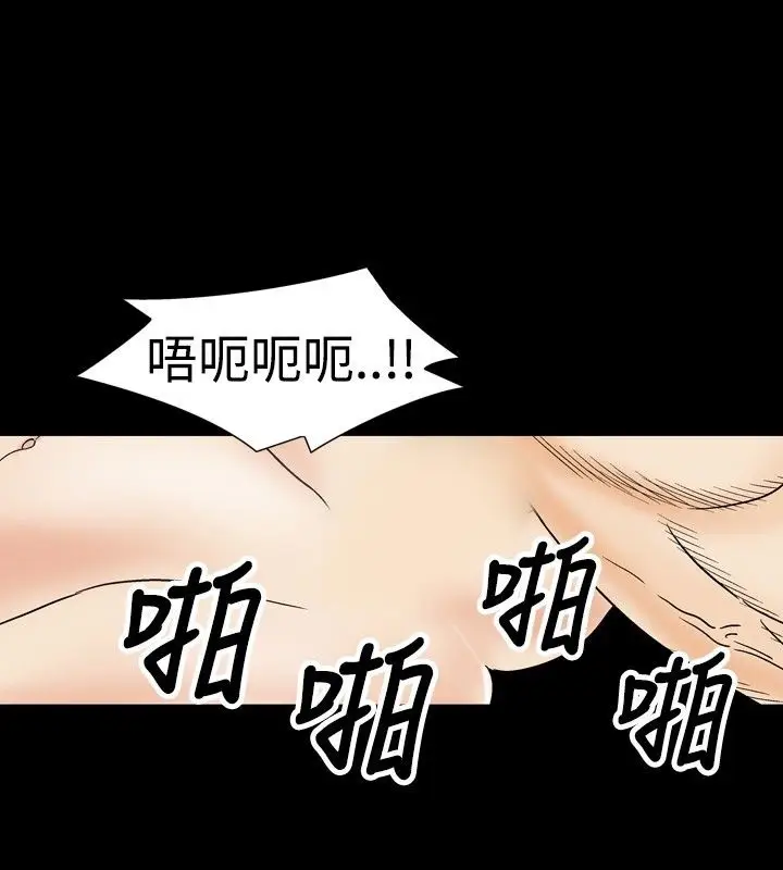 漫画《中毒》第22话第61张图