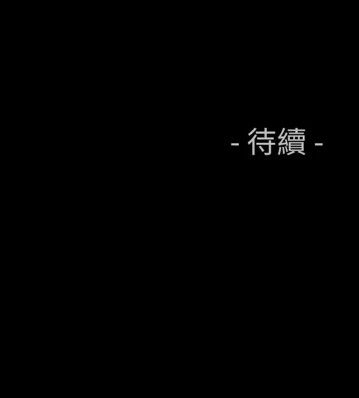 漫画《中毒》第22话第73张图