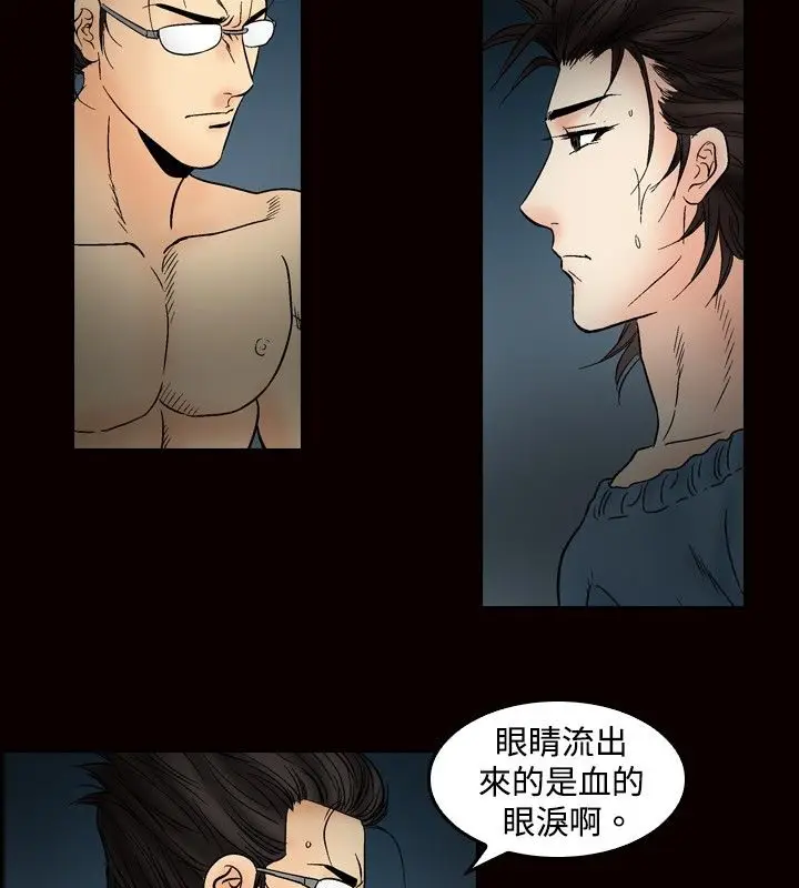 漫画《中毒》第23话第10张图