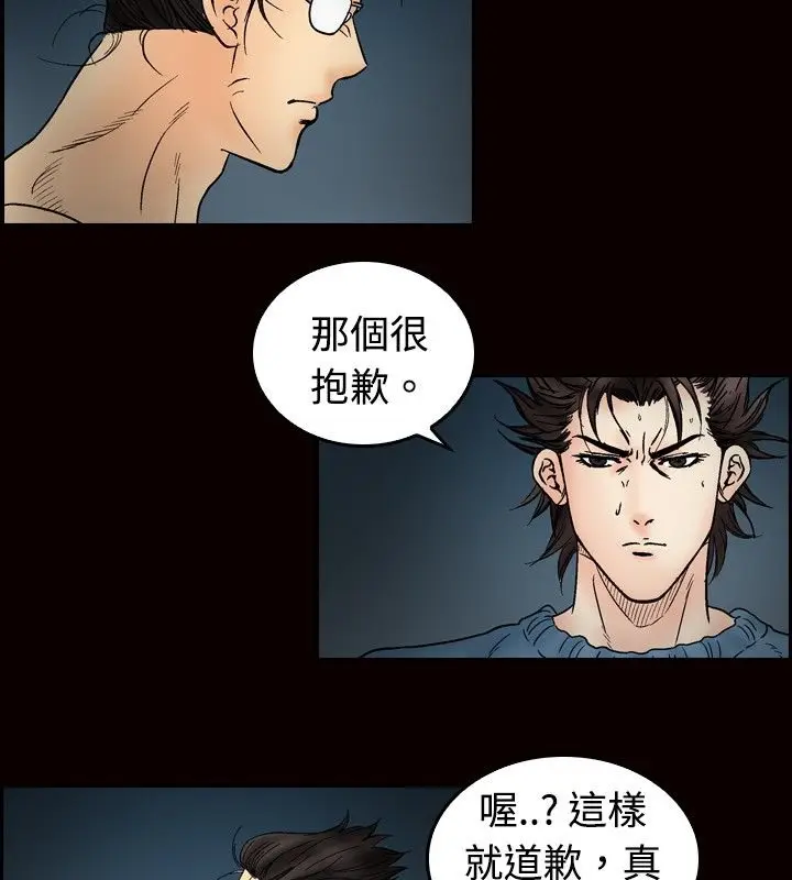 漫画《中毒》第23话第11张图