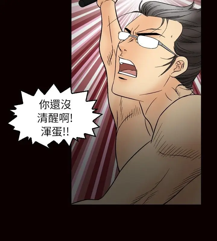 漫画《中毒》第23话第16张图