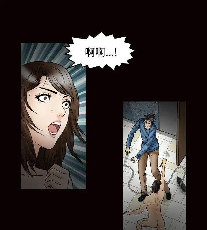 漫画《中毒》第23话第18张图