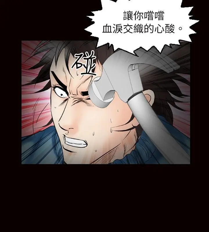漫画《中毒》第23话第21张图