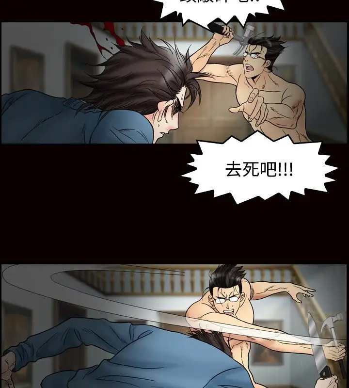 漫画《中毒》第23话第24张图