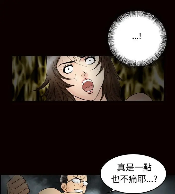 漫画《中毒》第23话第26张图