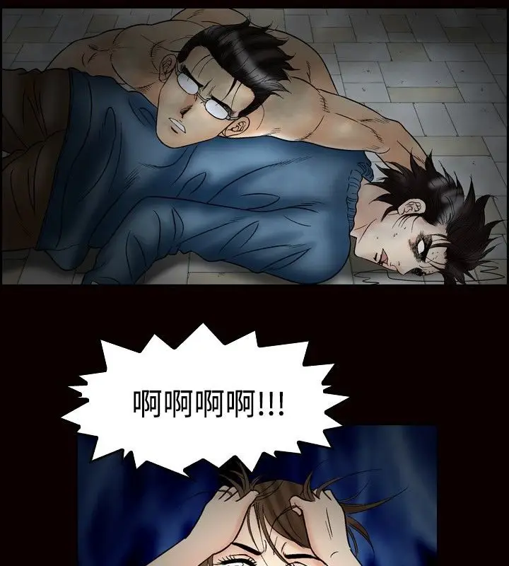 漫画《中毒》第23话第38张图