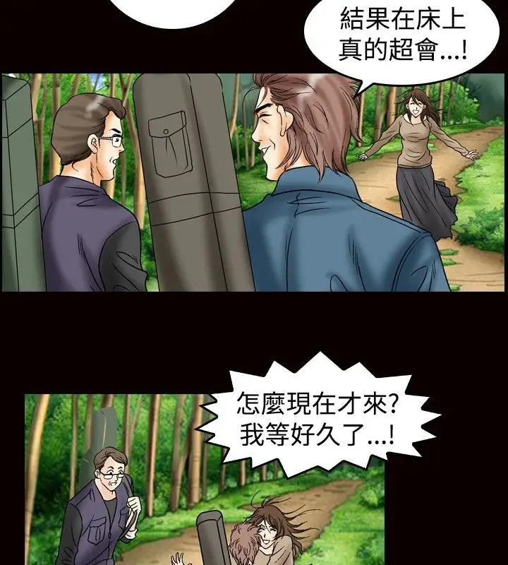 漫画《中毒》第23话第52张图
