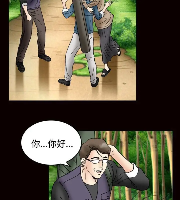 漫画《中毒》第23话第53张图