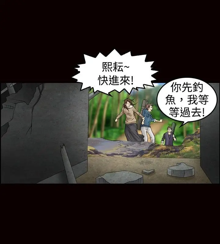 漫画《中毒》第23话第57张图