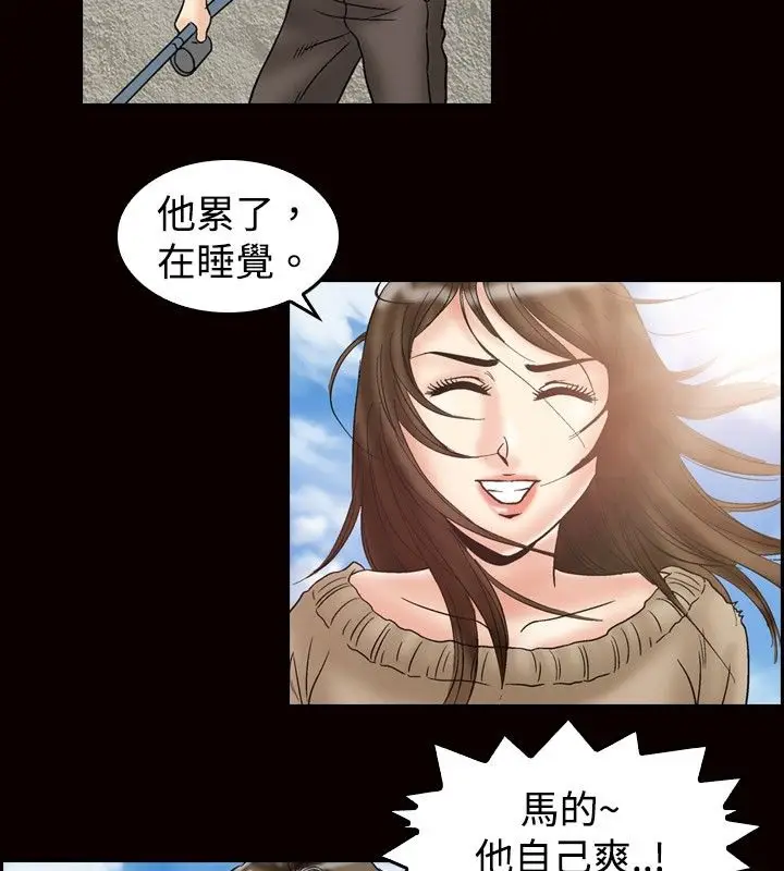 漫画《中毒》第23话第65张图