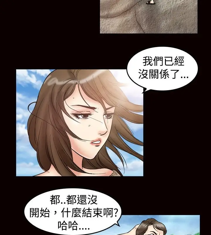 漫画《中毒》第23话第67张图
