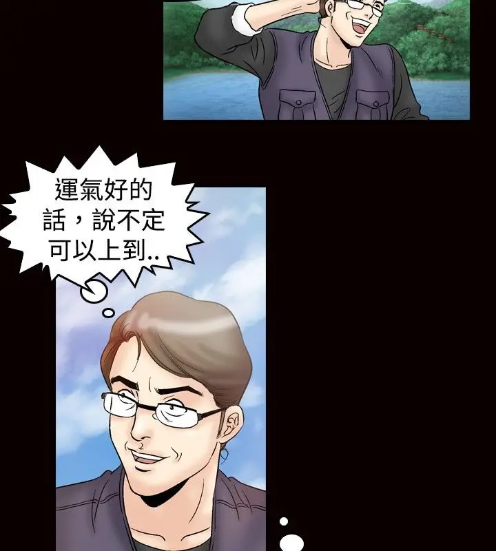 漫画《中毒》第23话第68张图