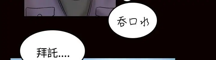 漫画《中毒》第23话第69张图