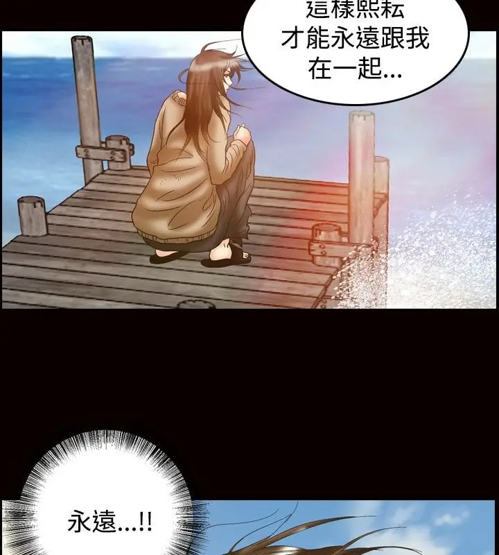 漫画《中毒》第23话第80张图