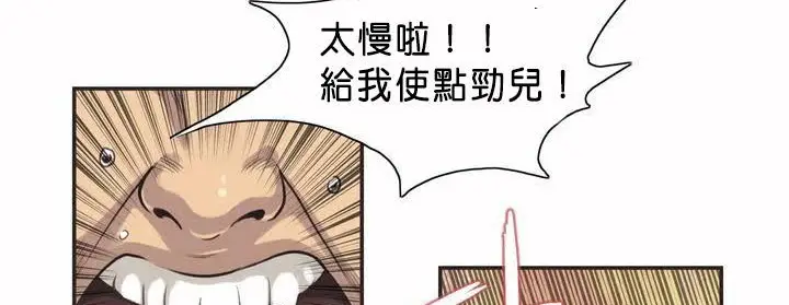 漫画《调用陪练员/运动员女孩》第1话第10张图