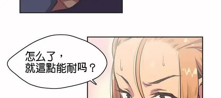 漫画《调用陪练员/运动员女孩》第1话第103张图