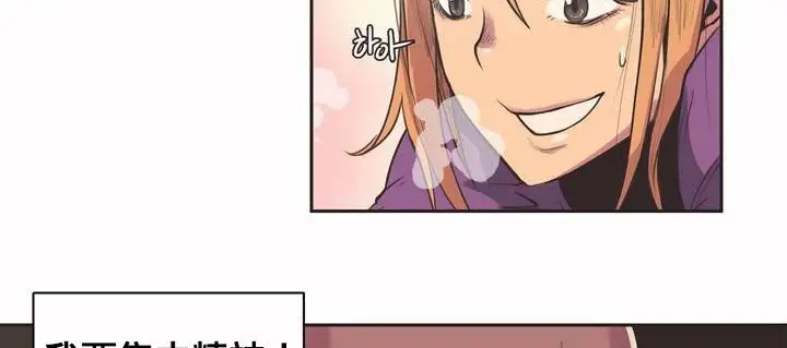 漫画《调用陪练员/运动员女孩》第1话第104张图