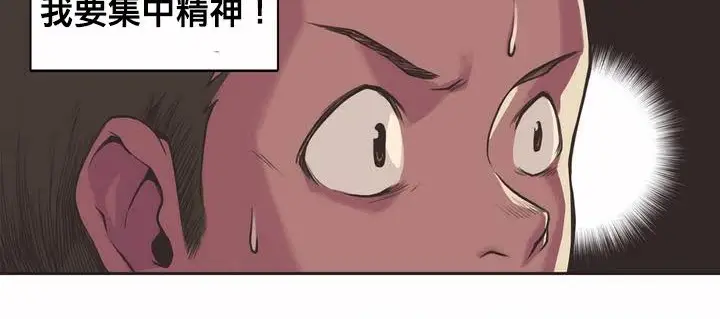 漫画《调用陪练员/运动员女孩》第1话第105张图