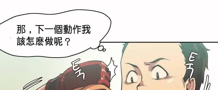 漫画《调用陪练员/运动员女孩》第1话第113张图