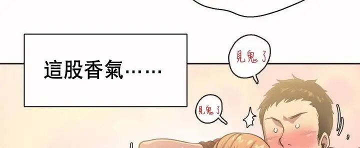 漫画《调用陪练员/运动员女孩》第1话第115张图