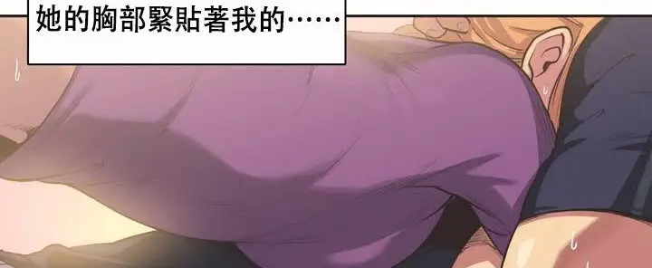 漫画《调用陪练员/运动员女孩》第1话第118张图