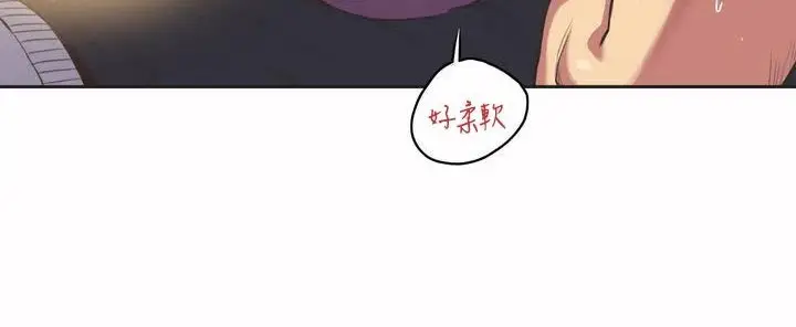 漫画《调用陪练员/运动员女孩》第1话第119张图