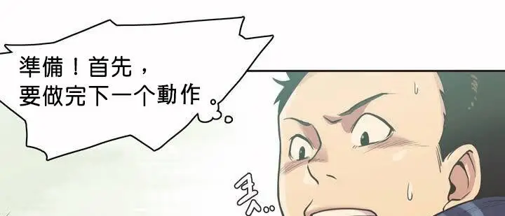 漫画《调用陪练员/运动员女孩》第1话第120张图