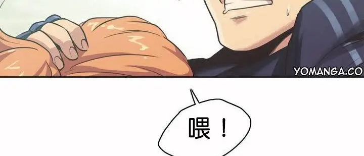 漫画《调用陪练员/运动员女孩》第1话第121张图