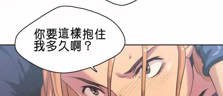 漫画《调用陪练员/运动员女孩》第1话第122张图