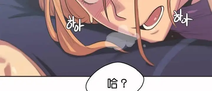 漫画《调用陪练员/运动员女孩》第1话第123张图