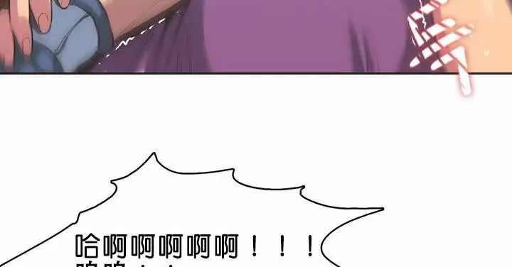 漫画《调用陪练员/运动员女孩》第1话第135张图
