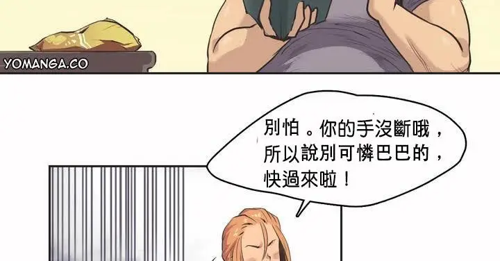 漫画《调用陪练员/运动员女孩》第1话第137张图