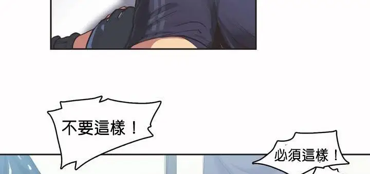 漫画《调用陪练员/运动员女孩》第1话第142张图