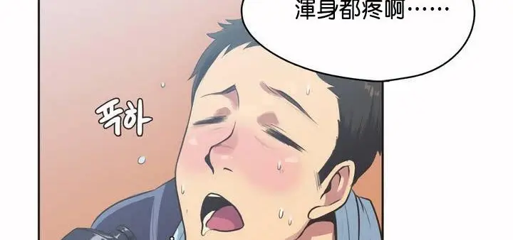 漫画《调用陪练员/运动员女孩》第1话第146张图