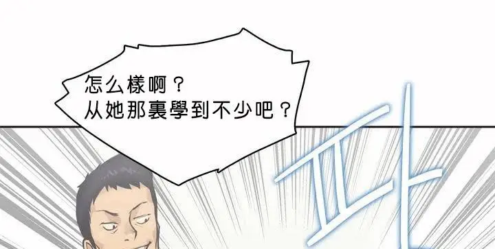 漫画《调用陪练员/运动员女孩》第1话第148张图