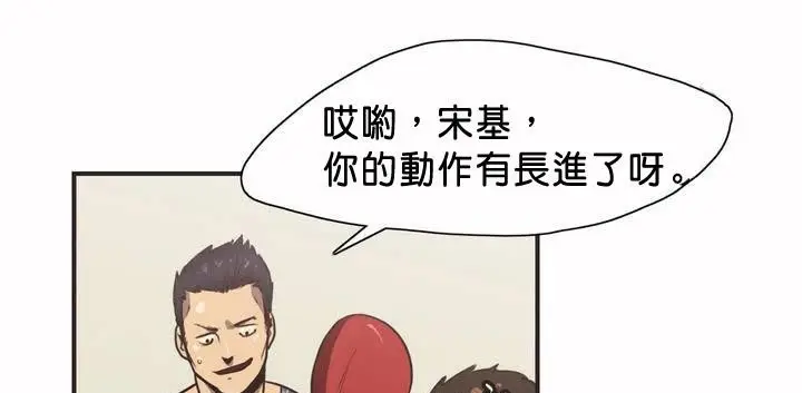 漫画《调用陪练员/运动员女孩》第1话第15张图